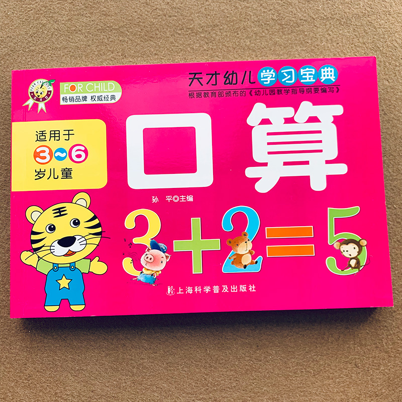 Kids Addition and subtraction  - Kids Education Questions recensione e prezzo