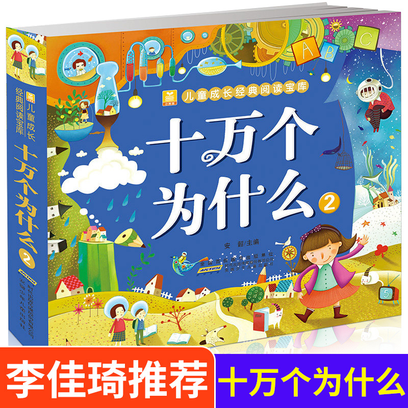 100,000 Why Children's Questio - Kids Education Questions recensione e prezzo
