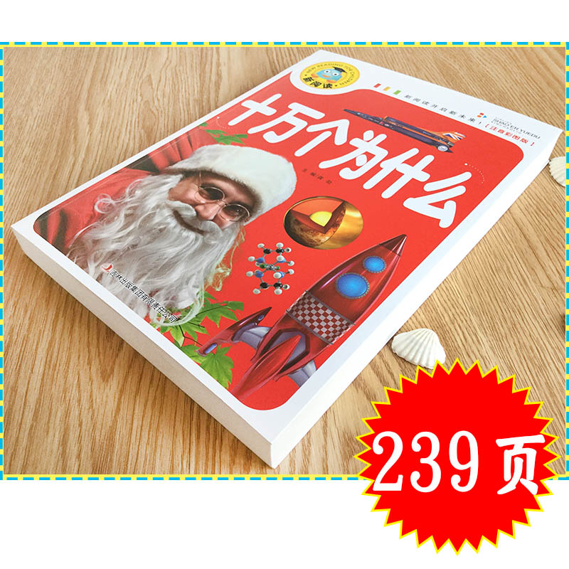 The 100,000 Why Children's Que - Kids Education Questions recensione e prezzo